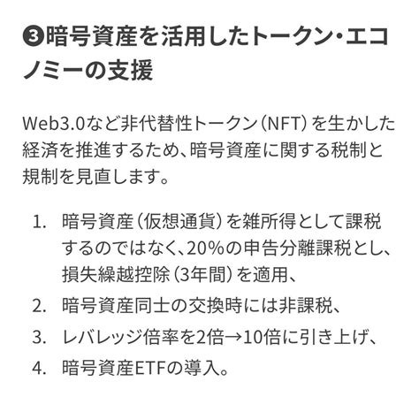 仮想通貨で仮想通貨を買うと税金はどうなる!? 知っておくべき税制のポイント